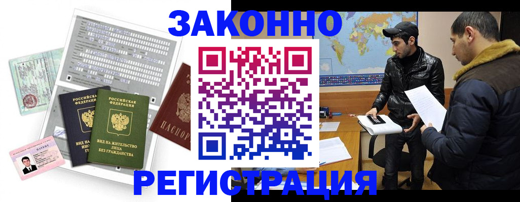 прописка паспорт в Минеральных Водах