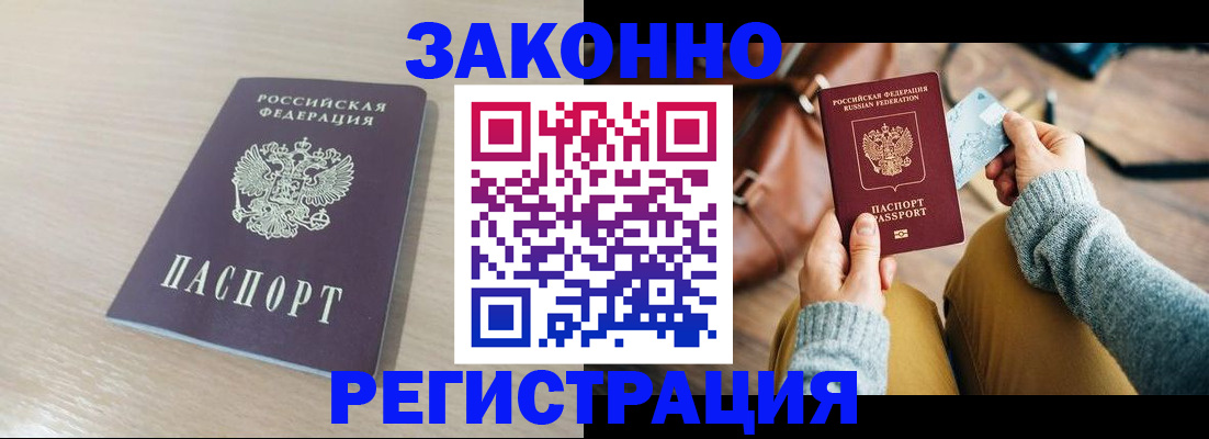 прописка для военкомата в Минеральных Водах