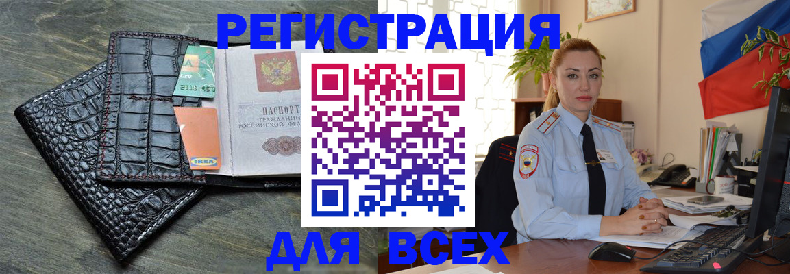 прописка штамп в Минеральных Водах